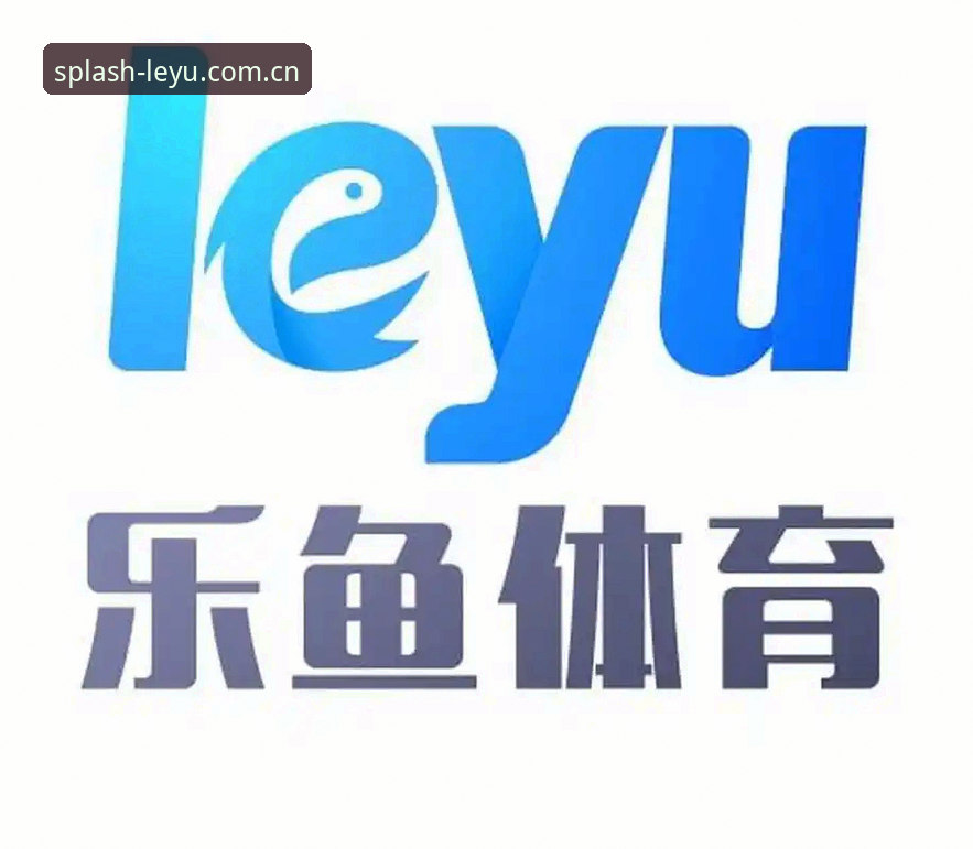 【深度评测】2026年乐鱼体育赛事数据平台：新手必看的全面体验报告