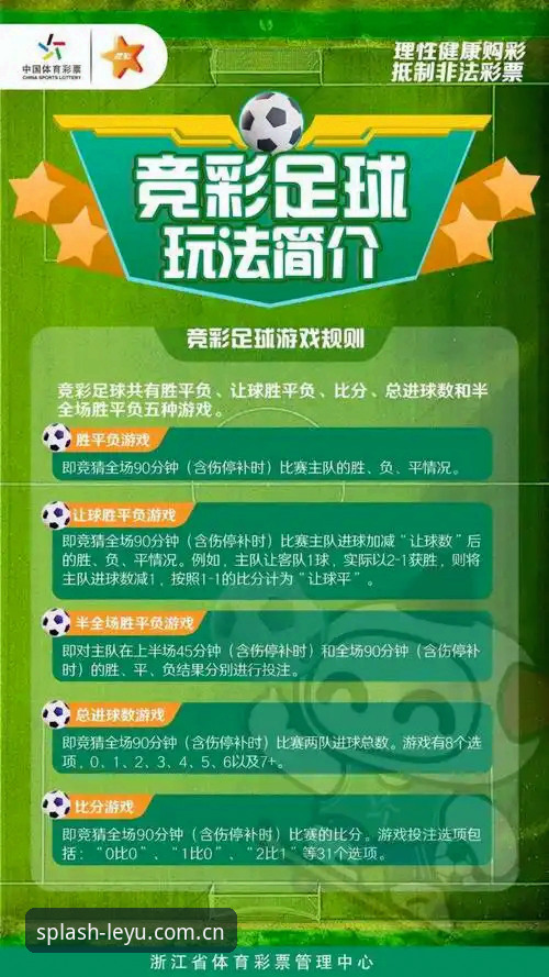 乐鱼体育掌上竞技使用教程：三步完成2026新版安装与竞彩操作