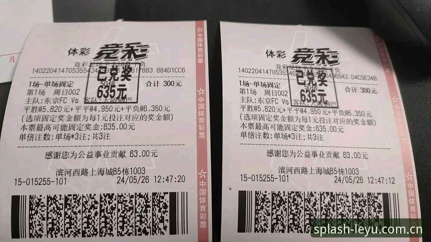 乐鱼体育竞彩怎么玩？5个实战技巧让你快速上手2026新版