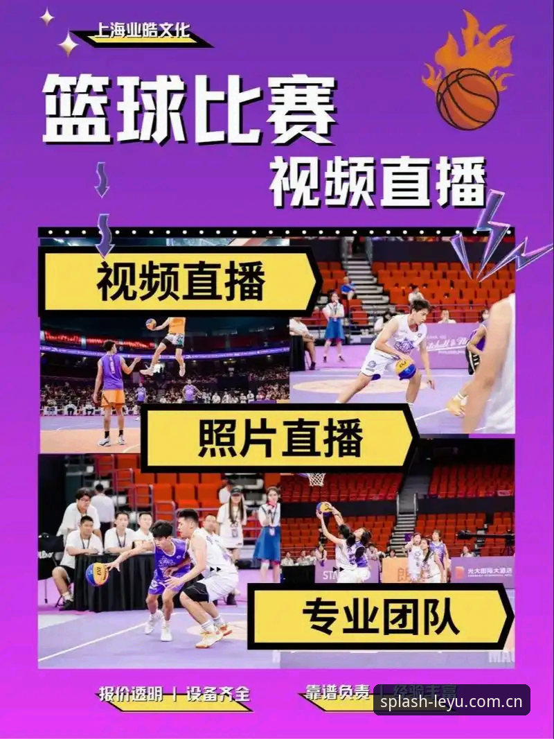 乐鱼体育赛事直播新手必备知识：从注册到观看的完整操作指南