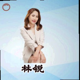 林锐